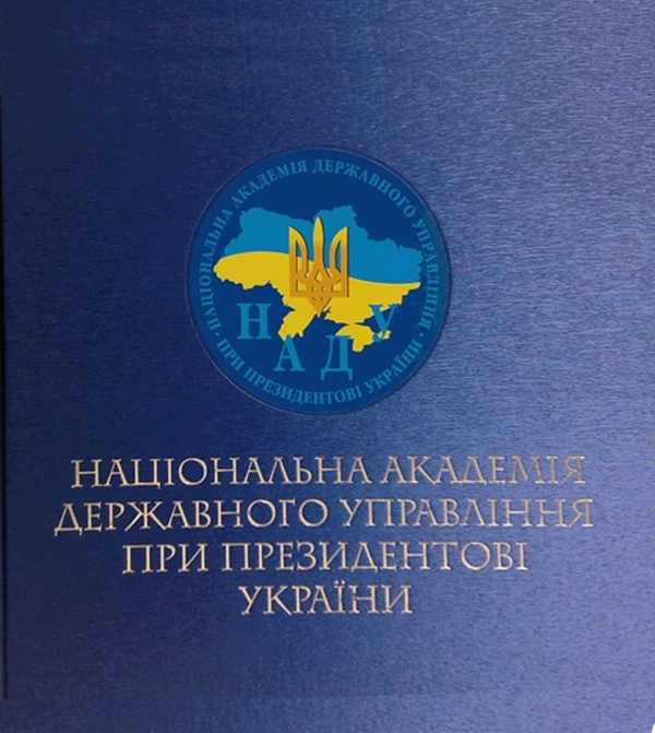 Національна академія державного управління при Президентові України
