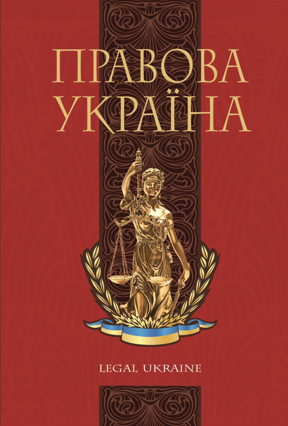 Правова Україна