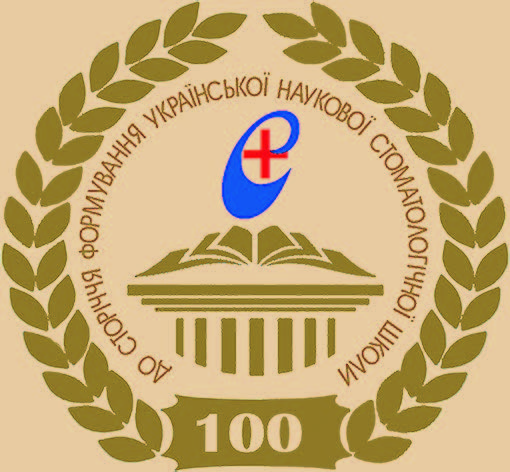 Українська наукова стоматологічна школа