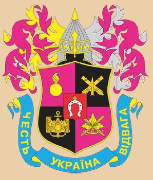 «Честь, Україна, Відвага» Національна академія сухопутних військ імені гетьмана Петра Сагайдачного