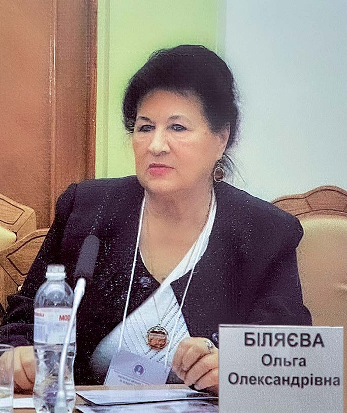 Біляєва Ольга Олександрівна