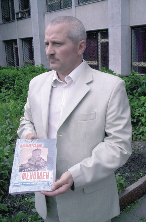 Цимбалюк Григорій Миколайович